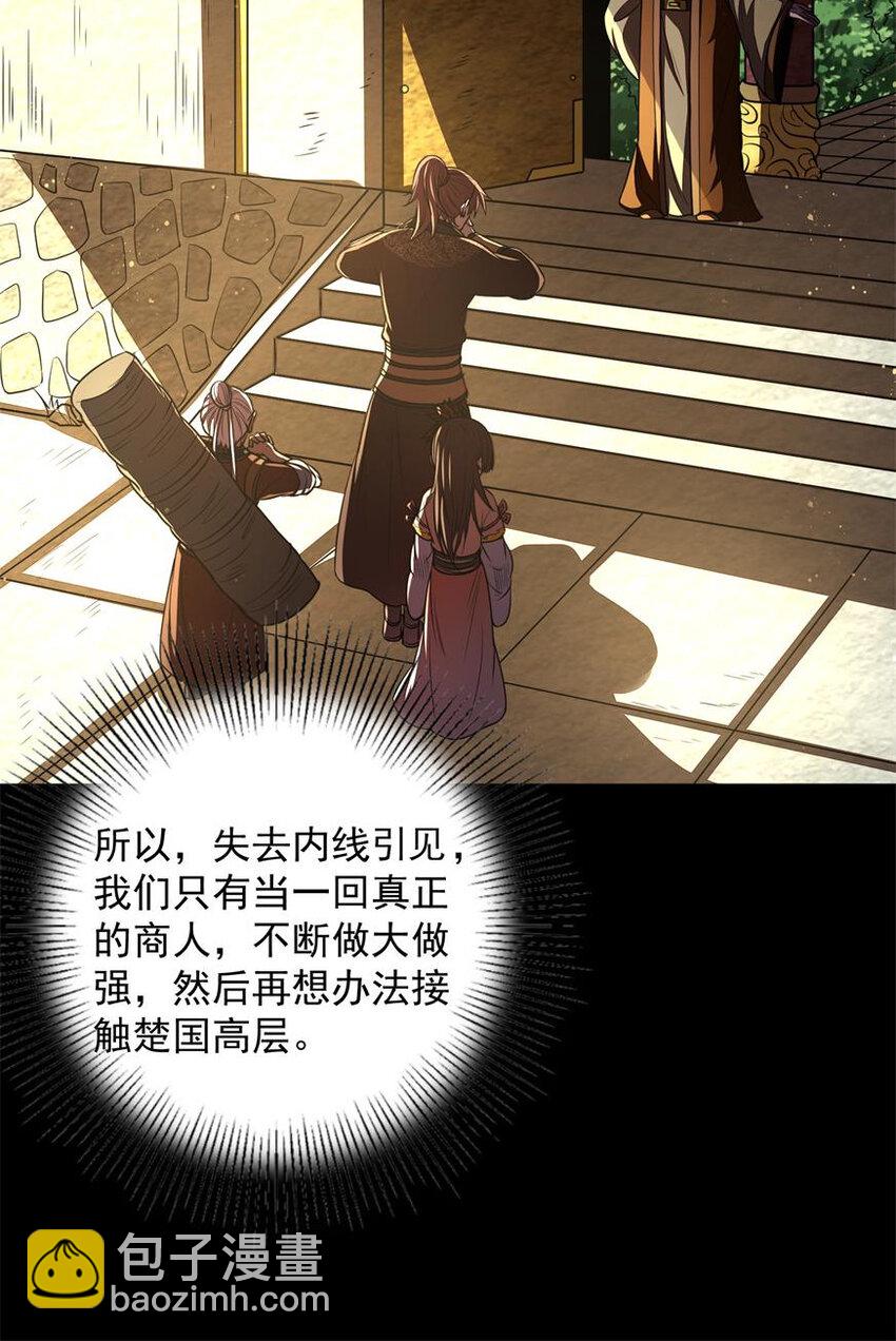 185 无名巨贾7