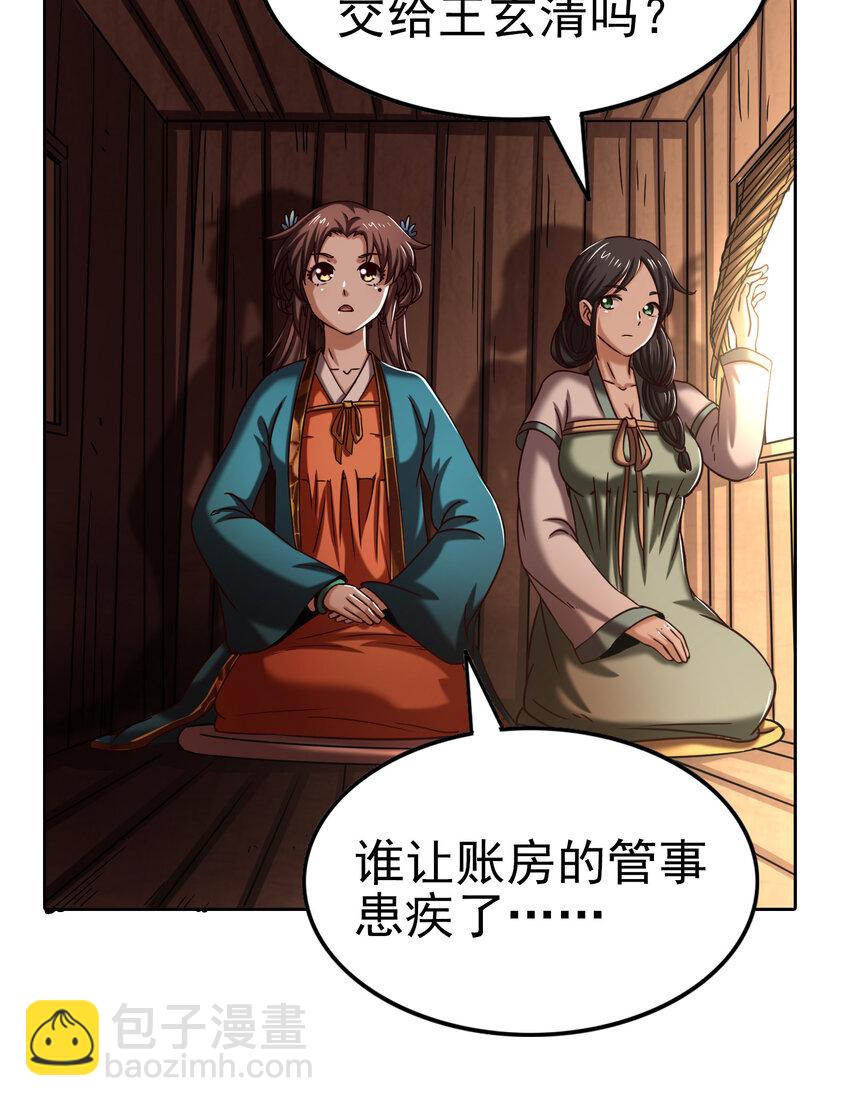 185 无名巨贾71