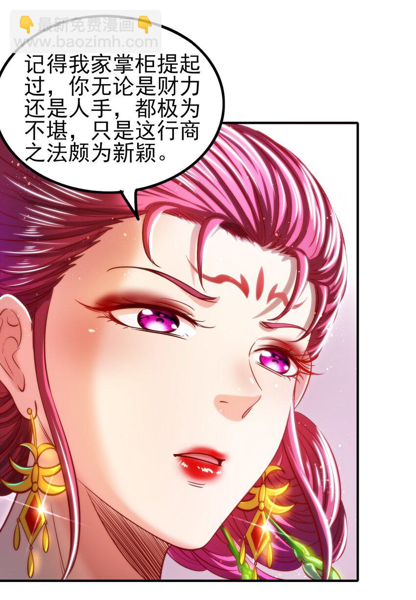 188 入幕之宾29