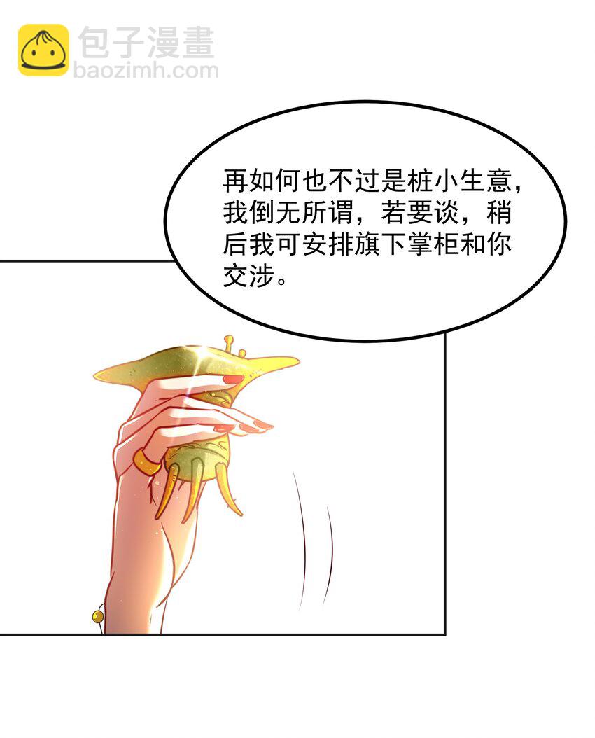 188 入幕之宾32