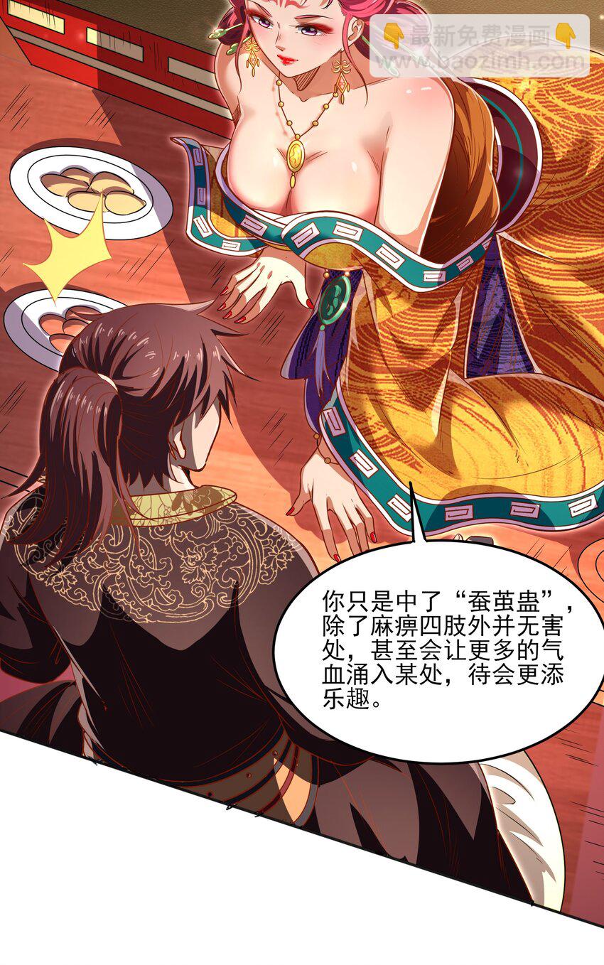 188 入幕之宾39