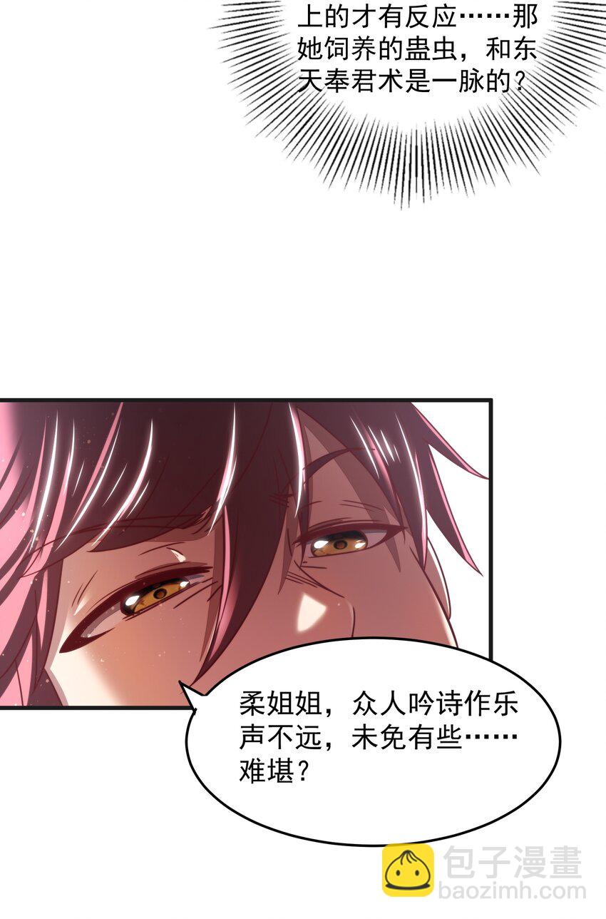 188 入幕之宾46