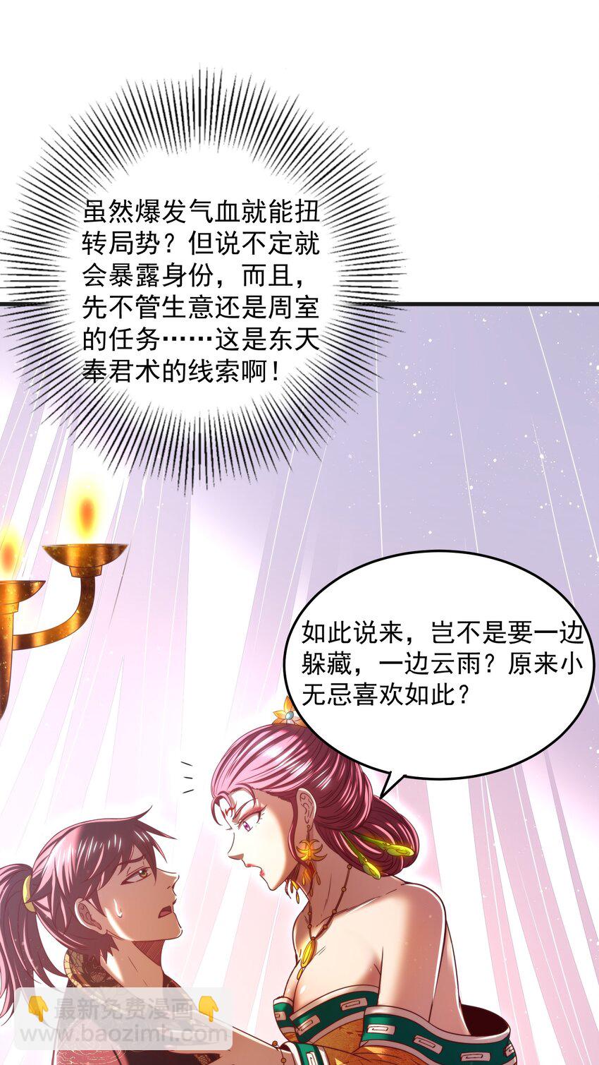 188 入幕之宾47