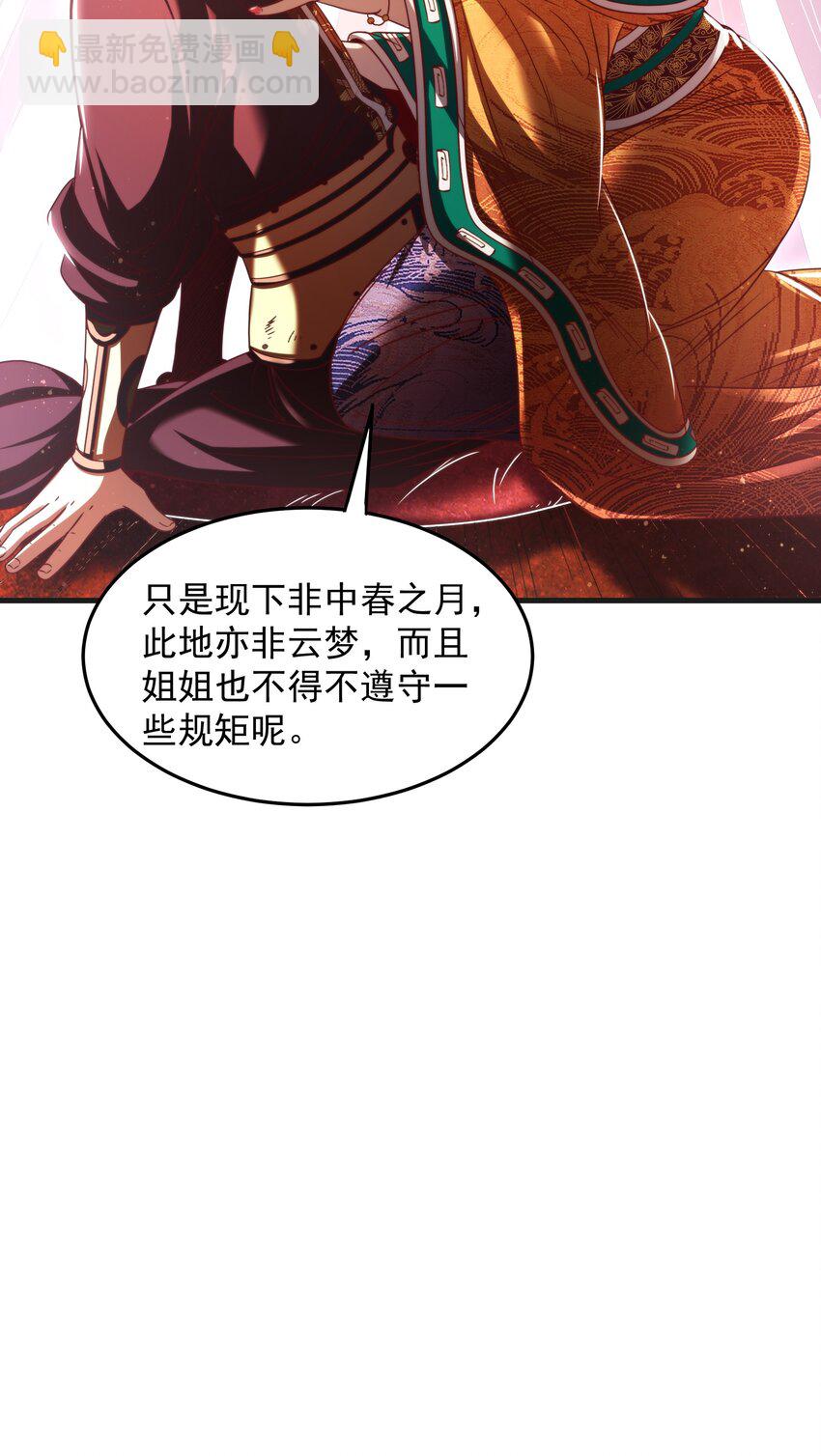 188 入幕之宾52