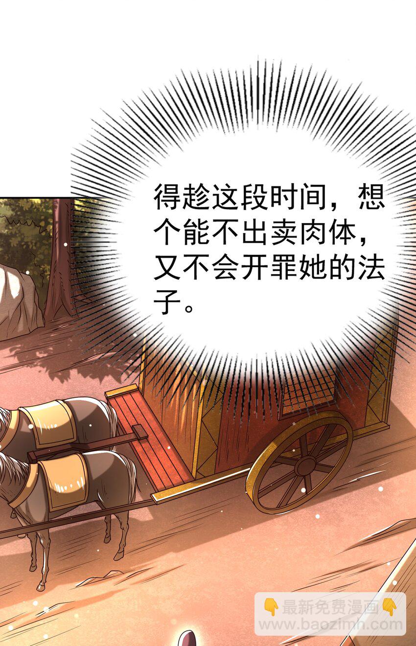 188 入幕之宾57