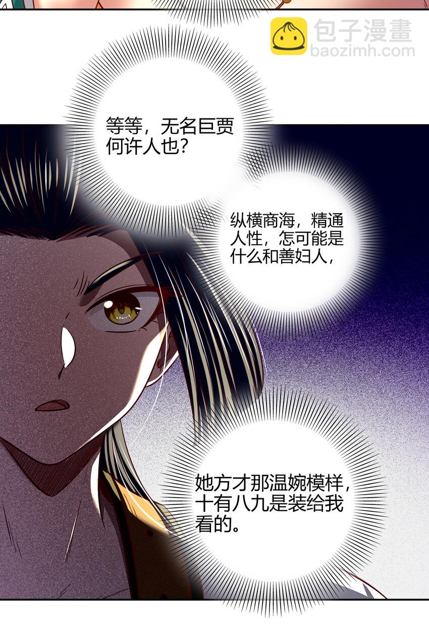 189 大楚太后15