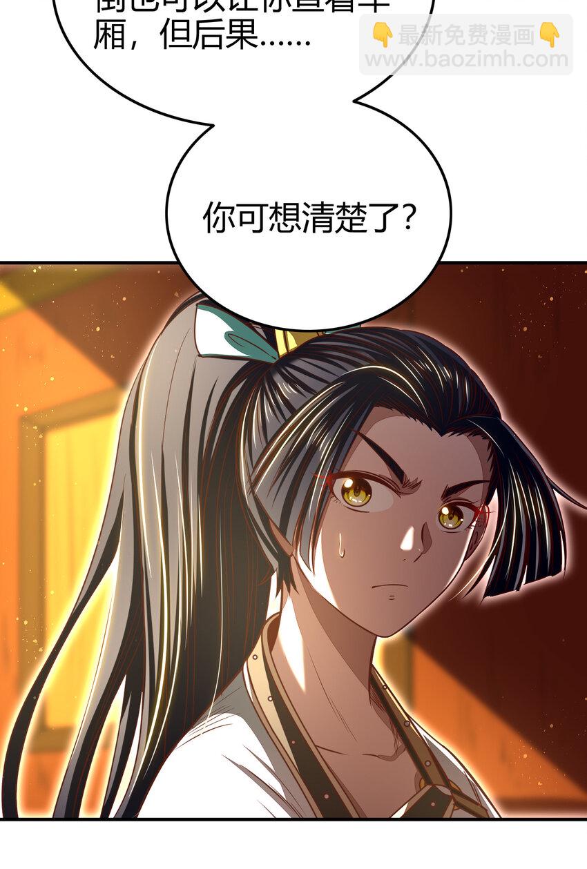 189 大楚太后20