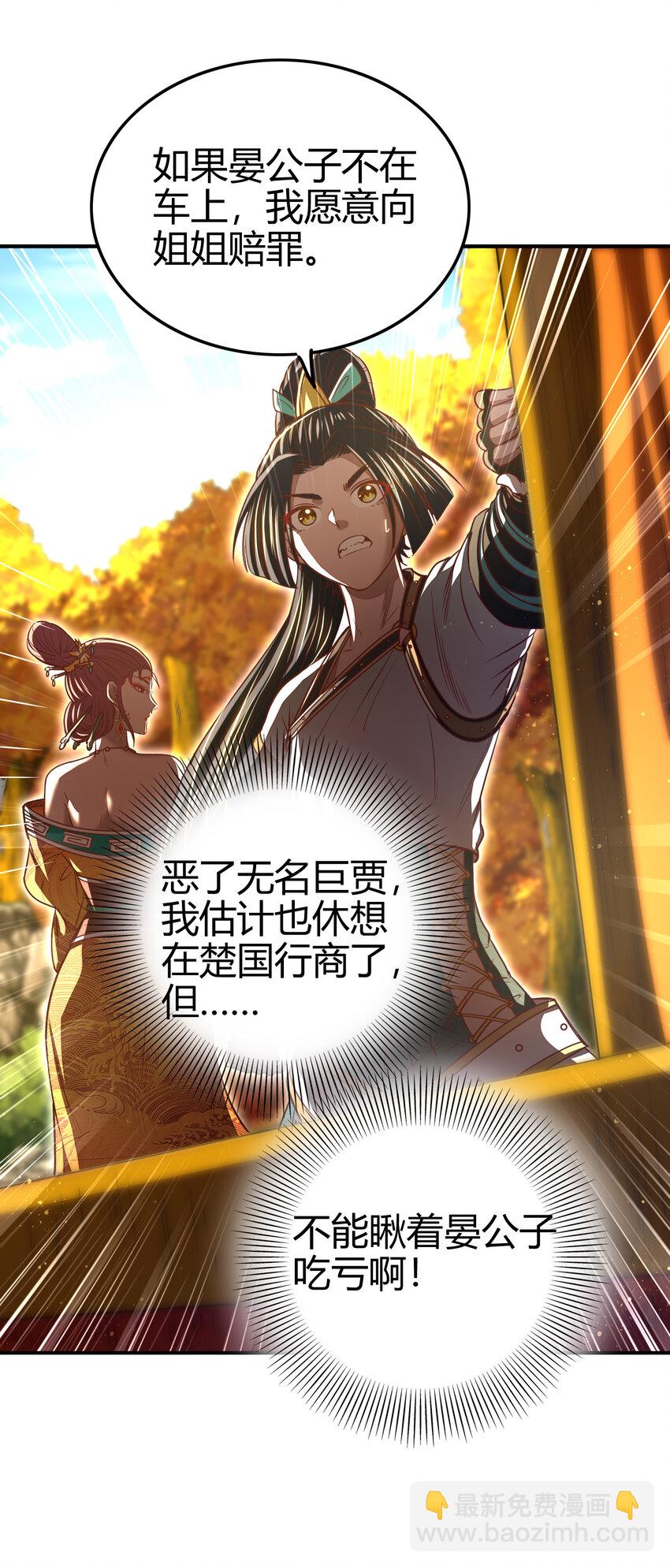 189 大楚太后21