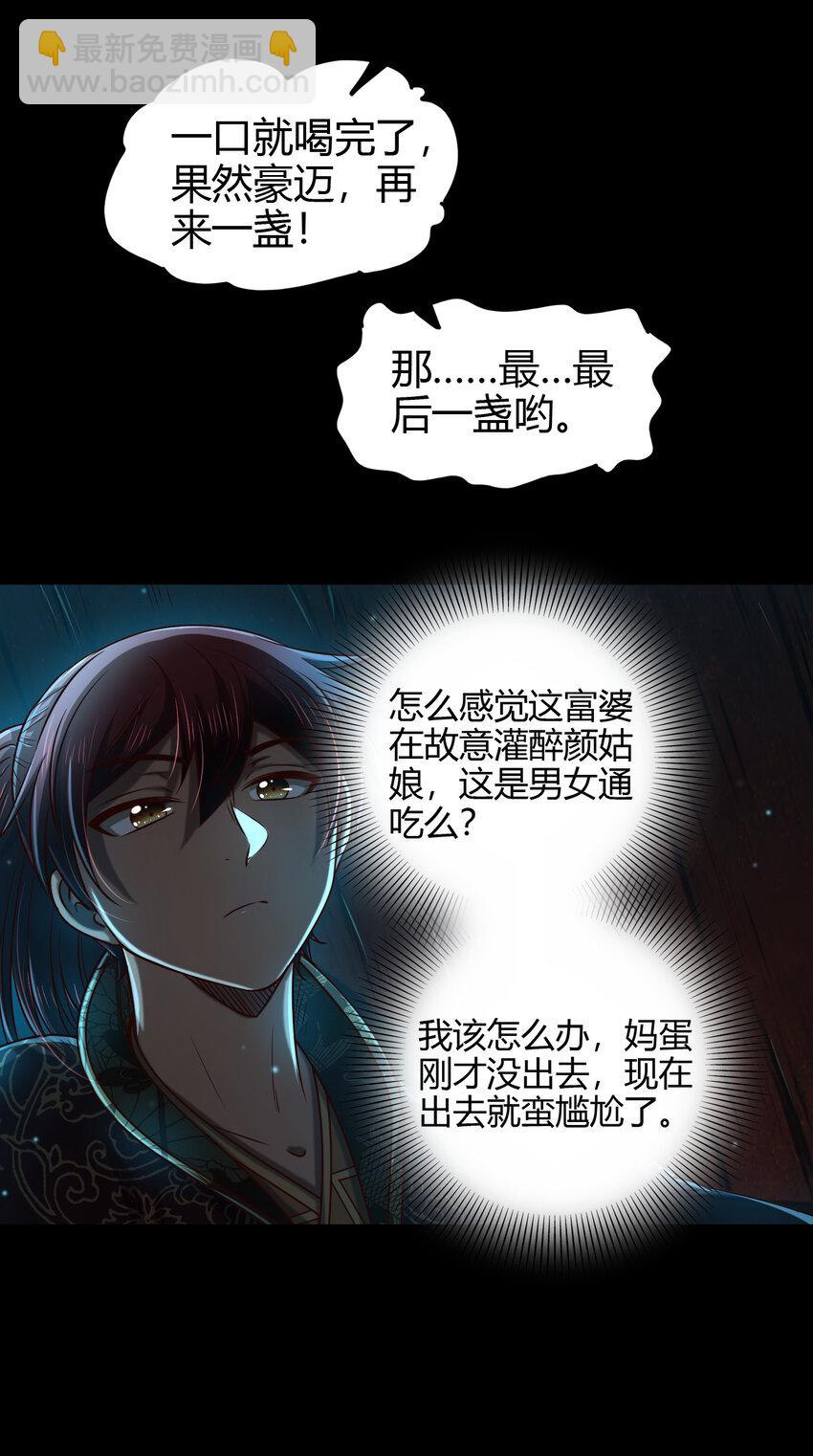 189 大楚太后35