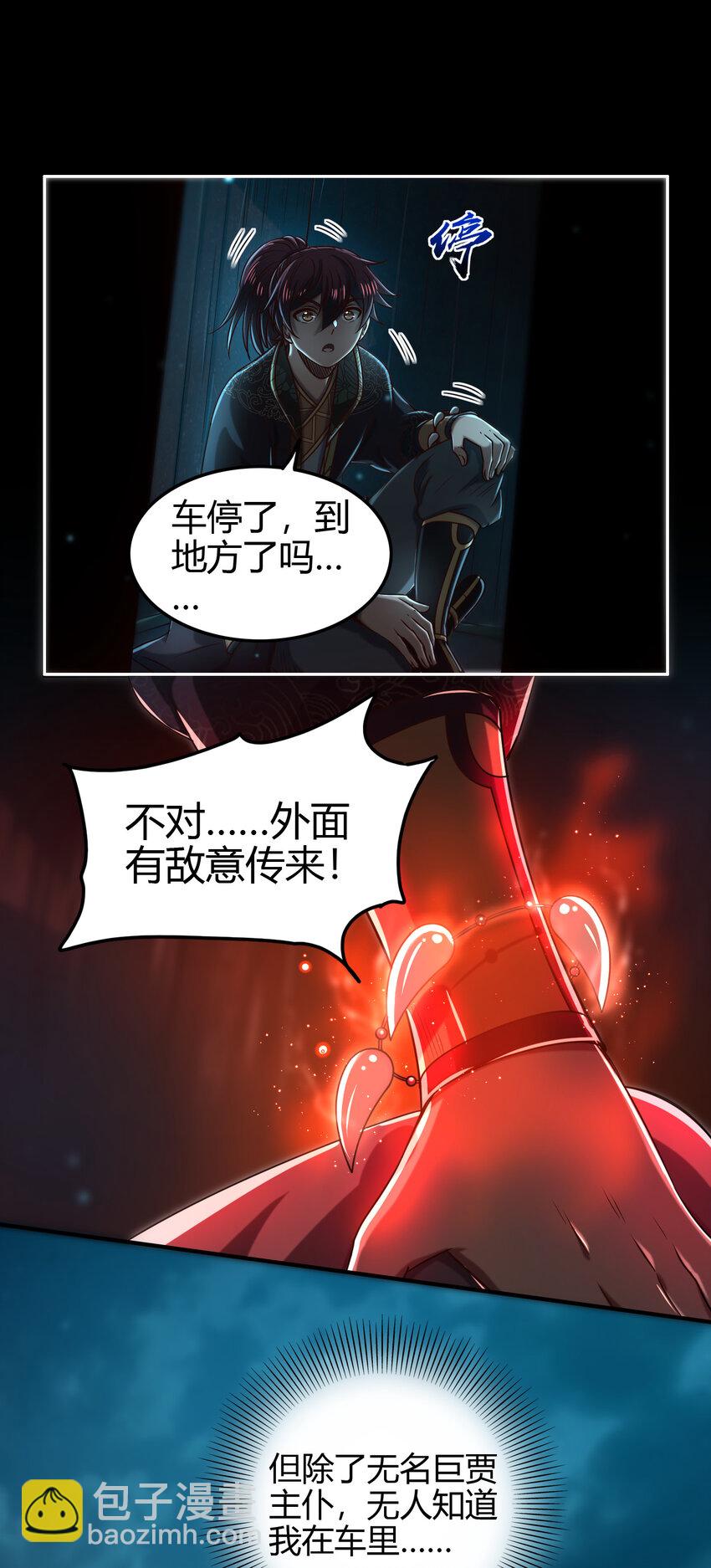 189 大楚太后36