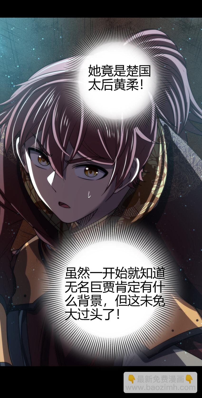 189 大楚太后43