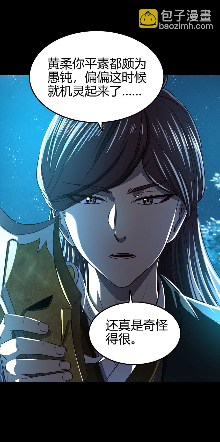 189 大楚太后51