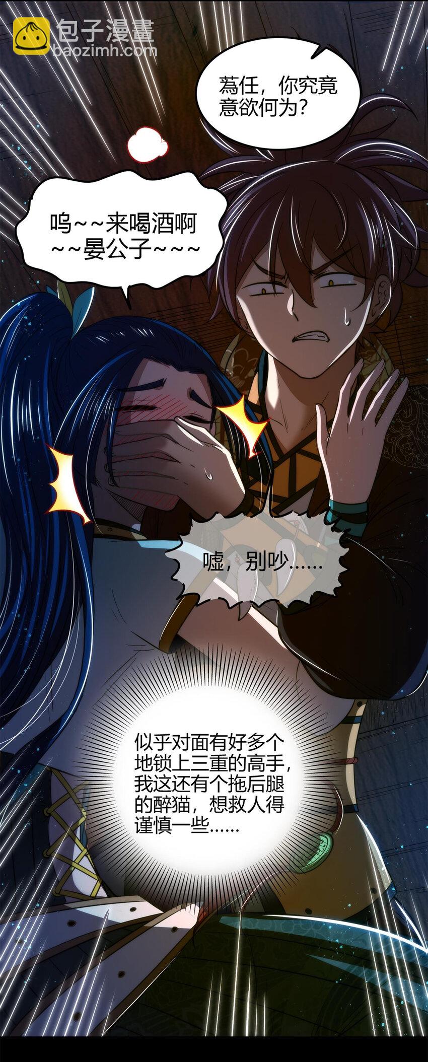 189 大楚太后55