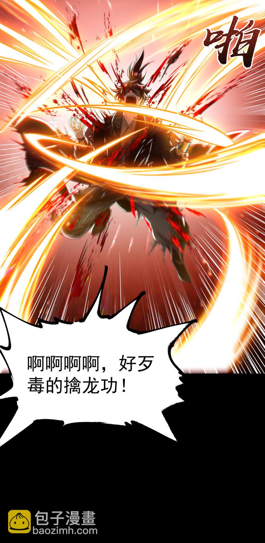 190 主动被擒31