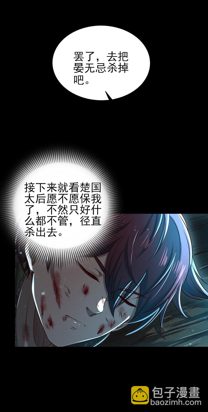 190 主动被擒35