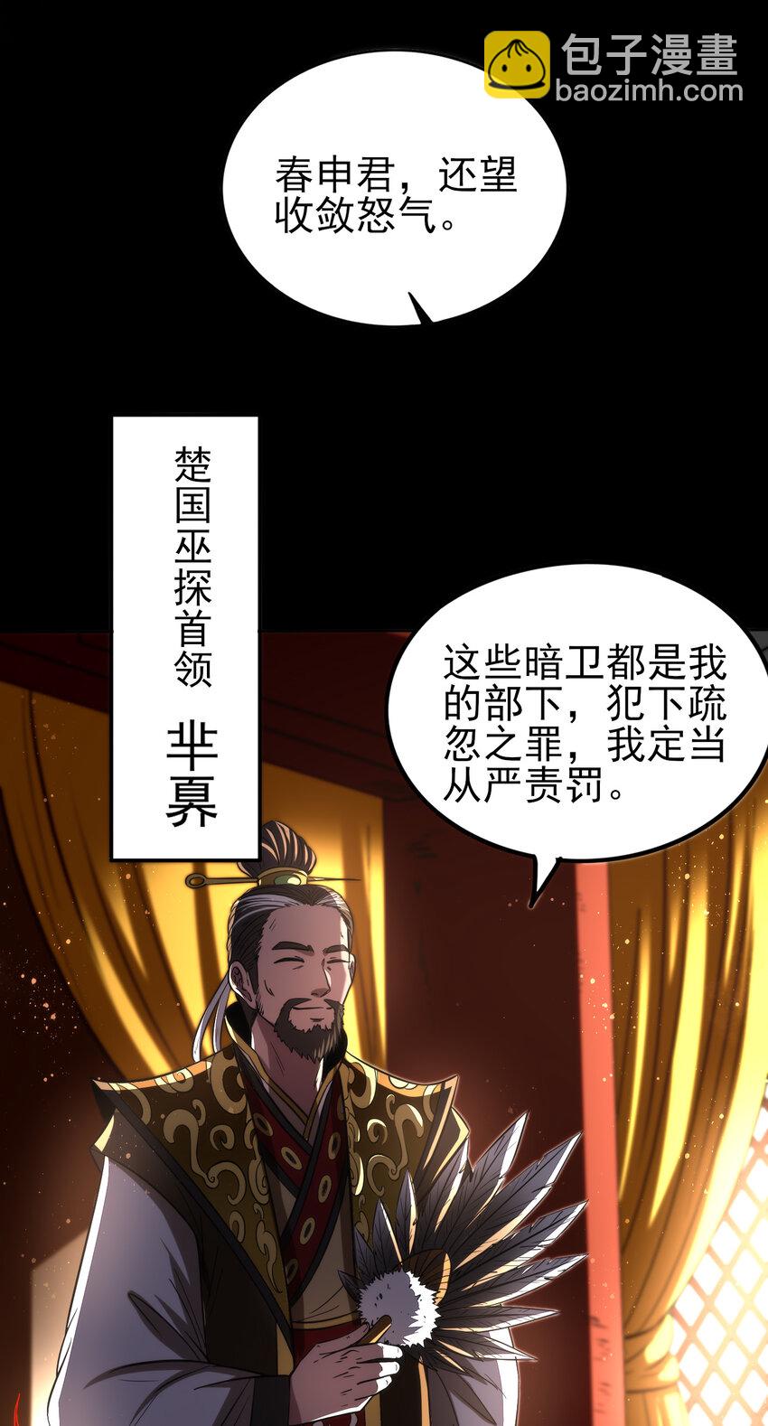 190 主动被擒46