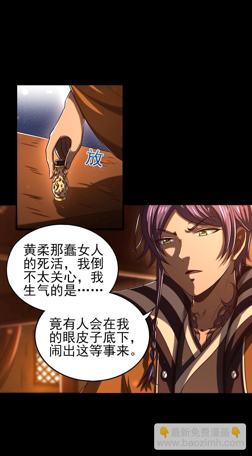 190 主动被擒52