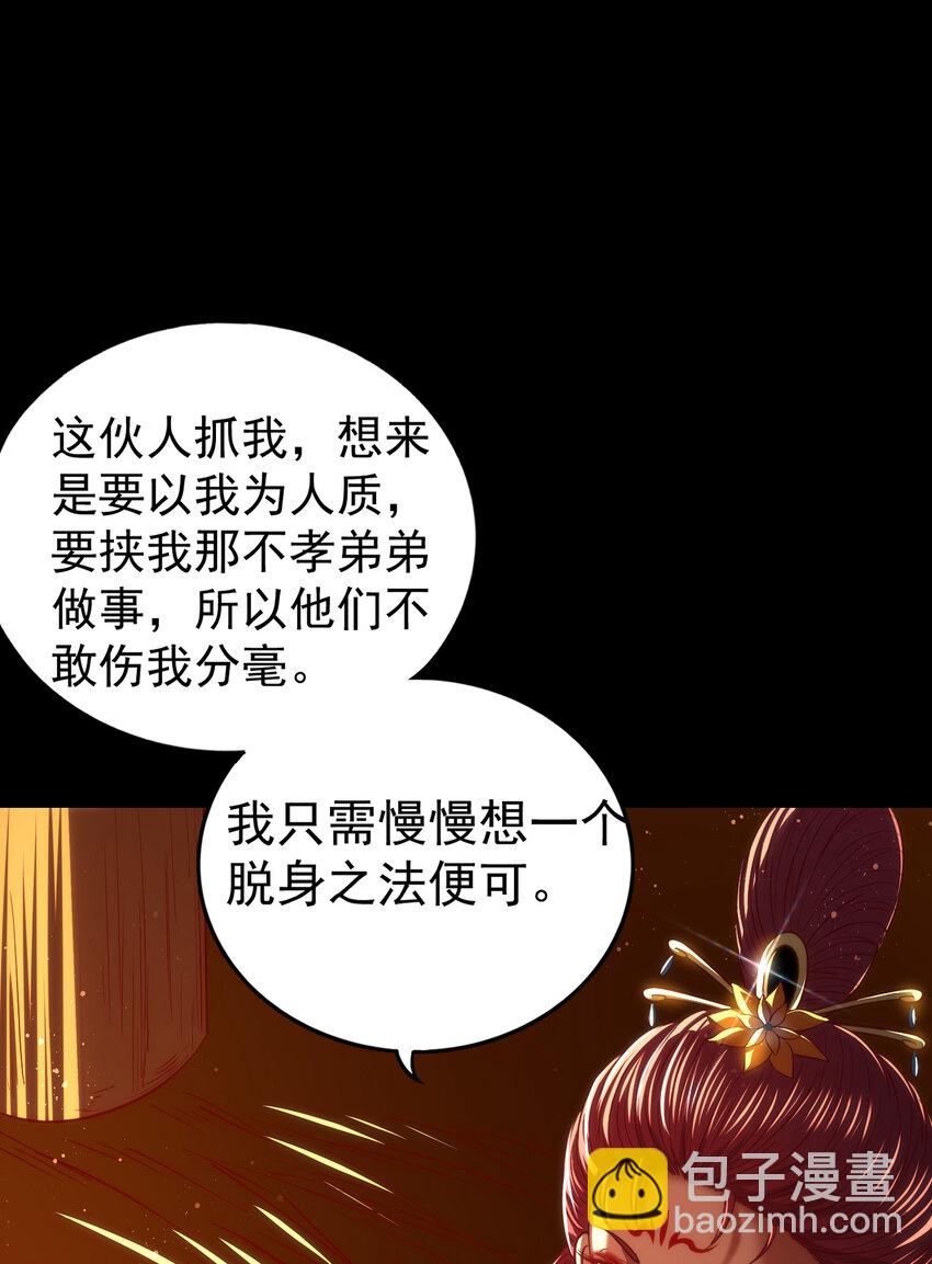 190 主动被擒61