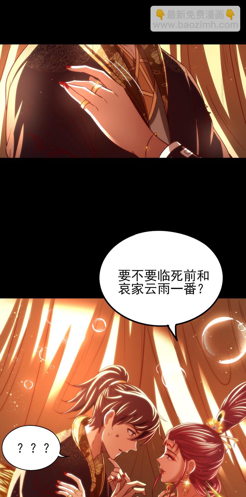 190 主动被擒65