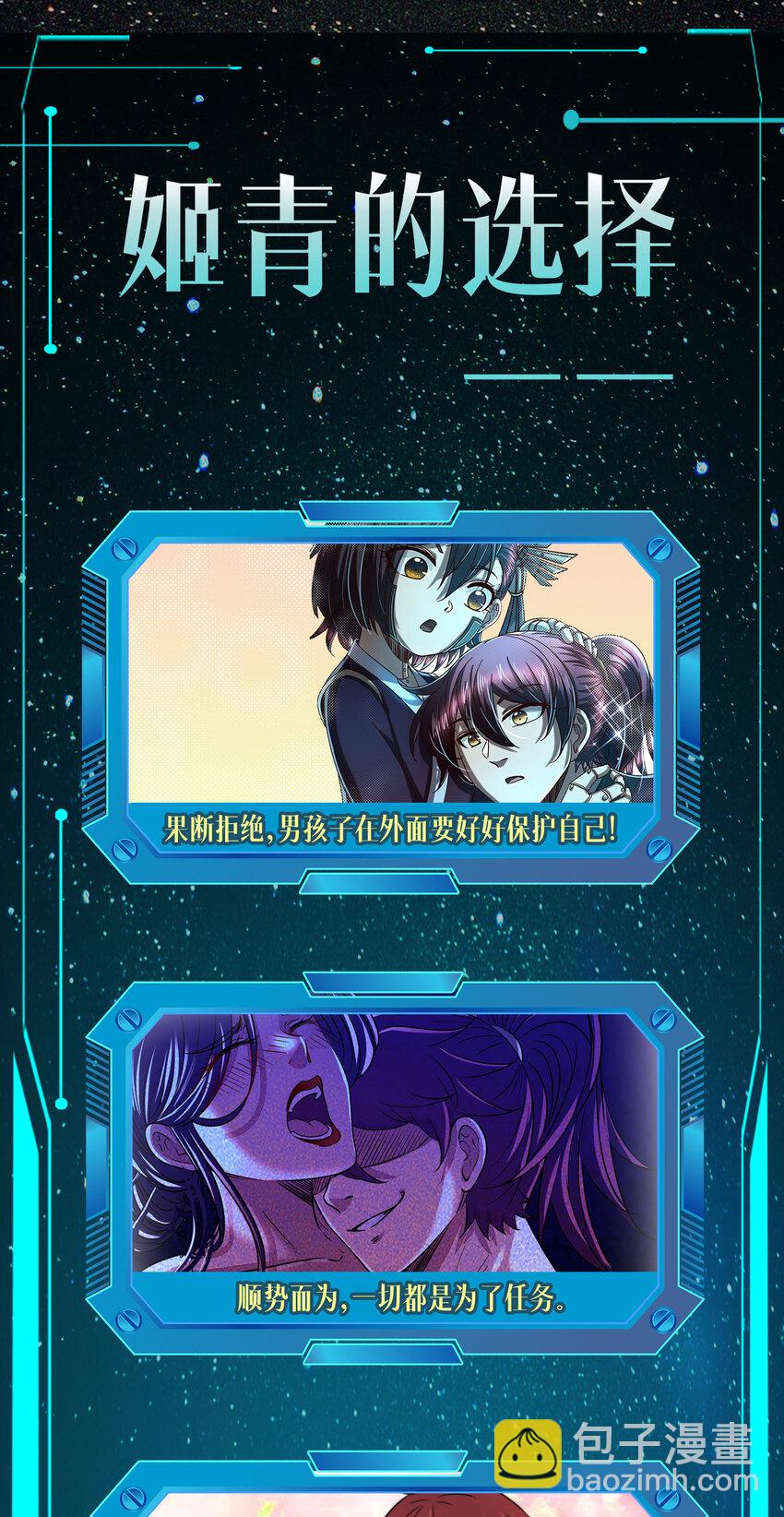 190 主动被擒67
