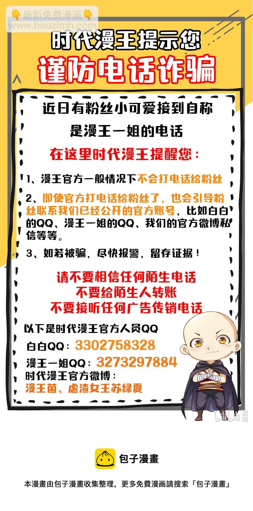 190 主动被擒70