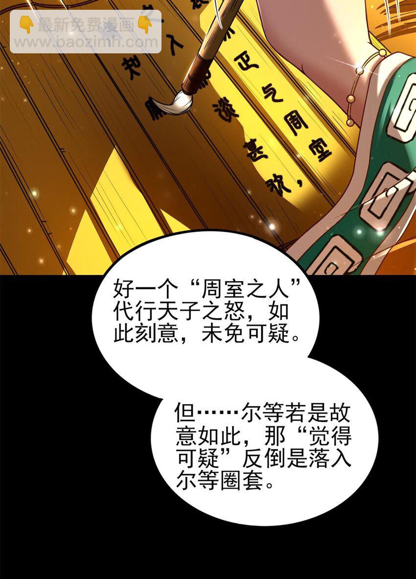 192 要挟54