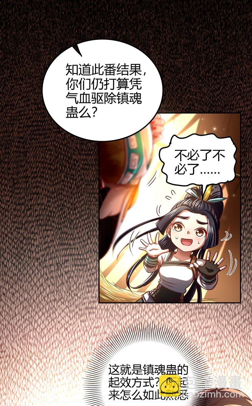 193 周室秘使17