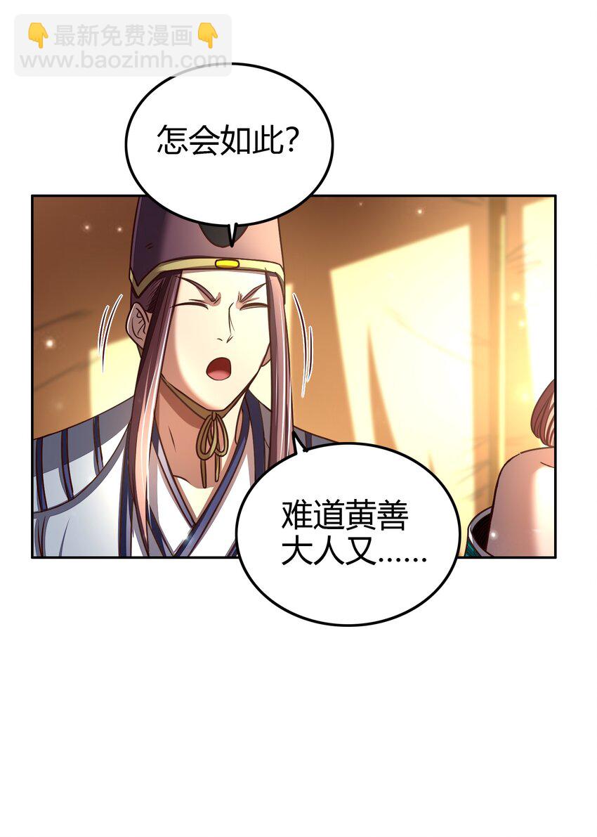 193 周室秘使24