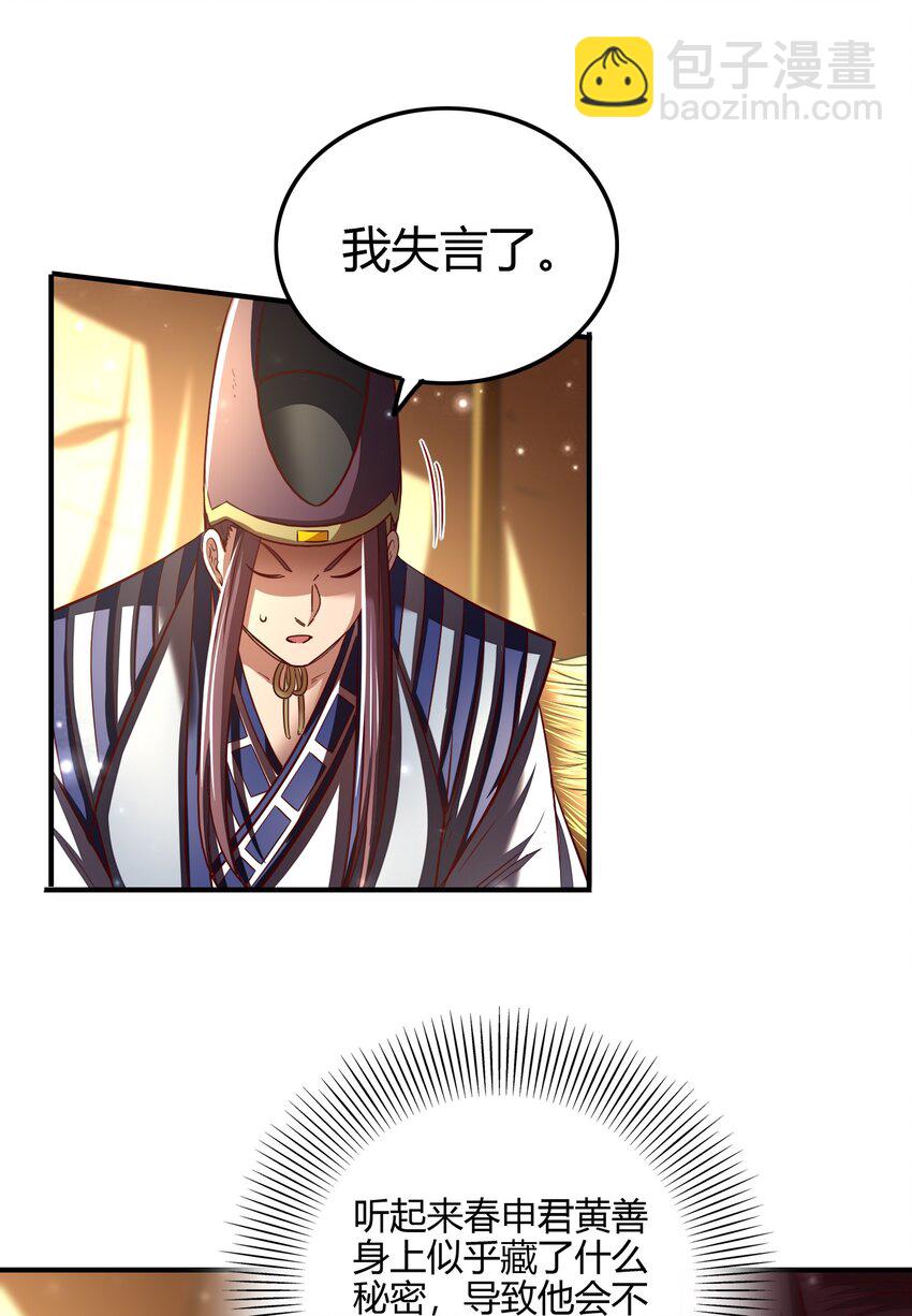 193 周室秘使26