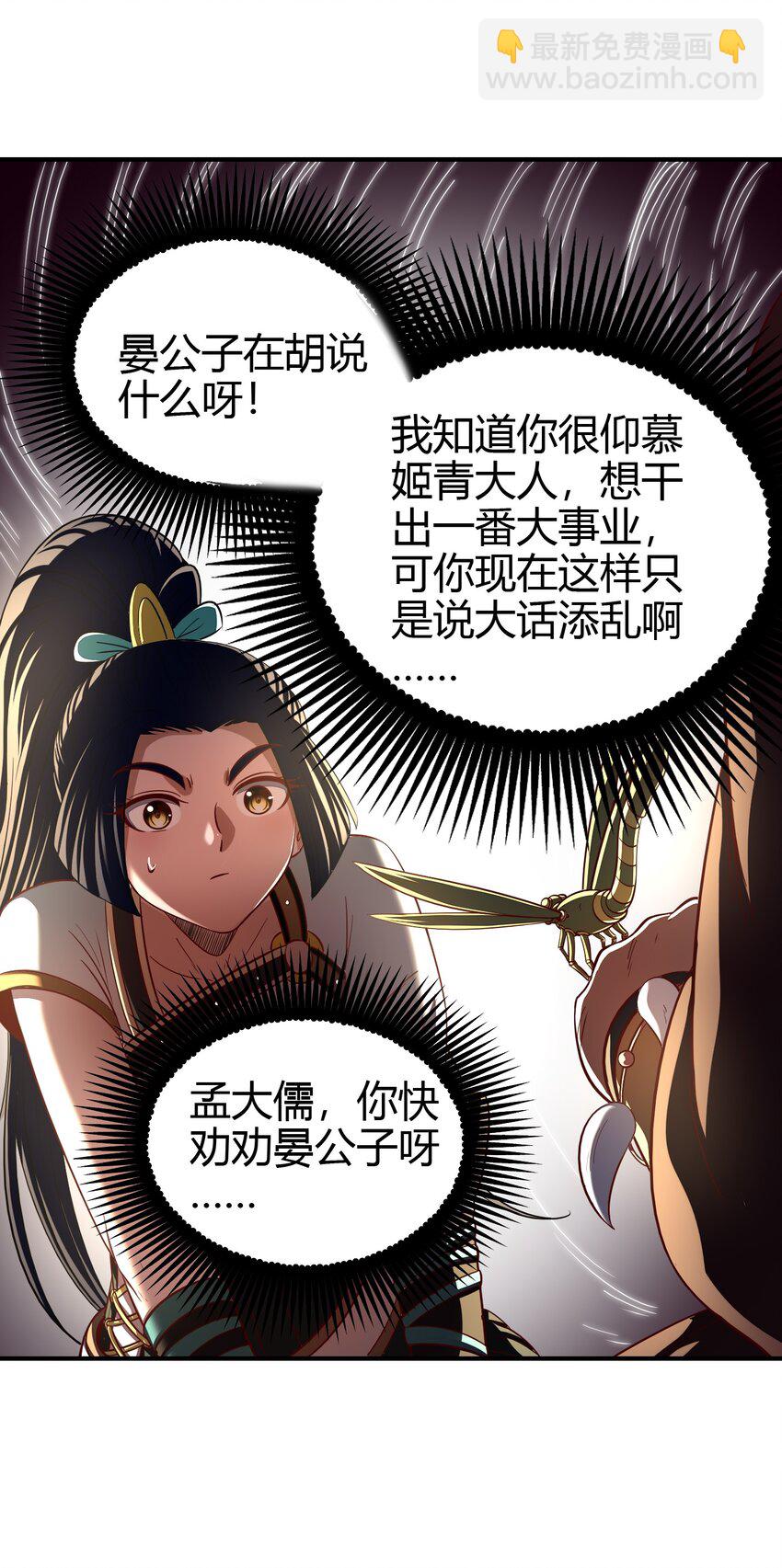 193 周室秘使32