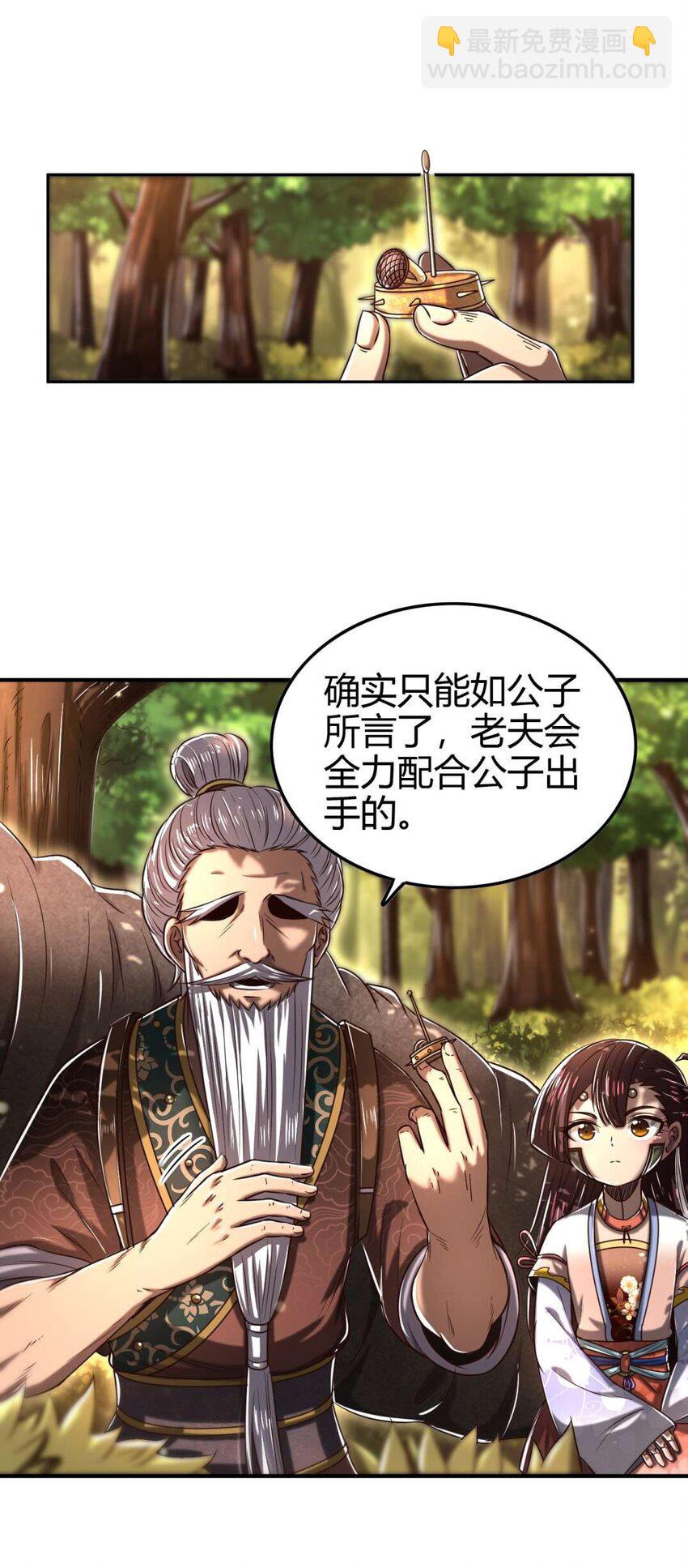 193 周室秘使33