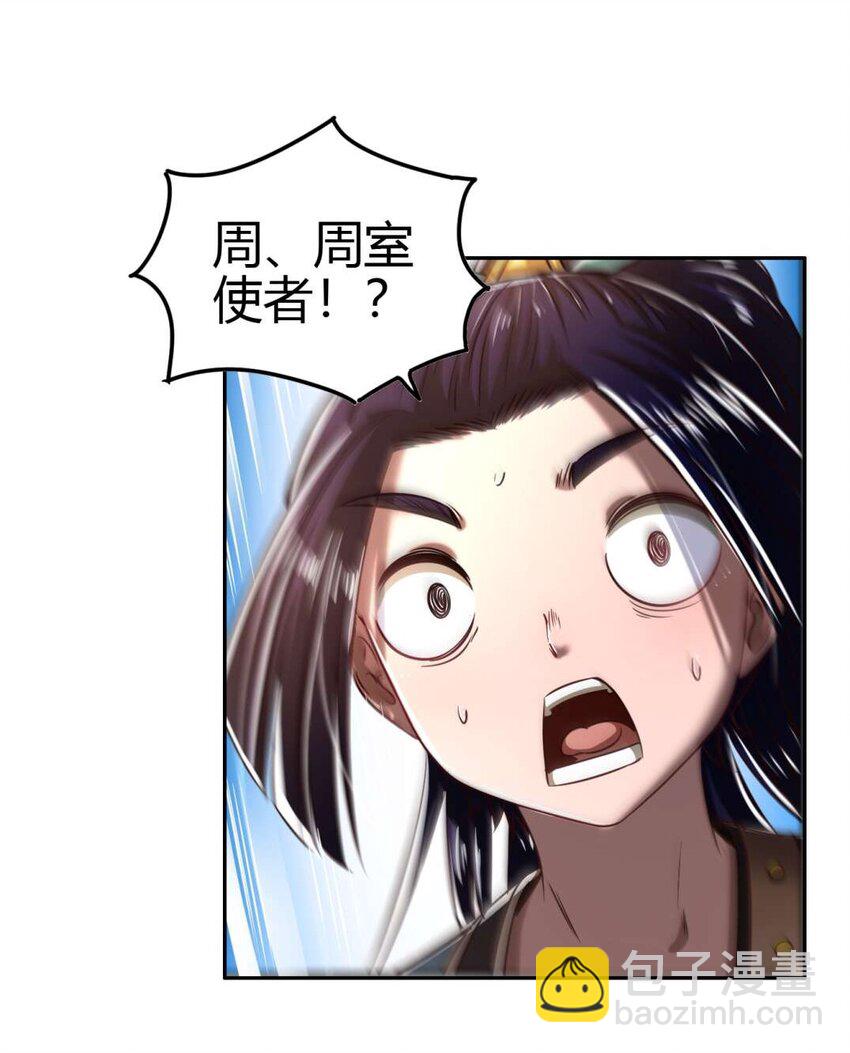 193 周室秘使36