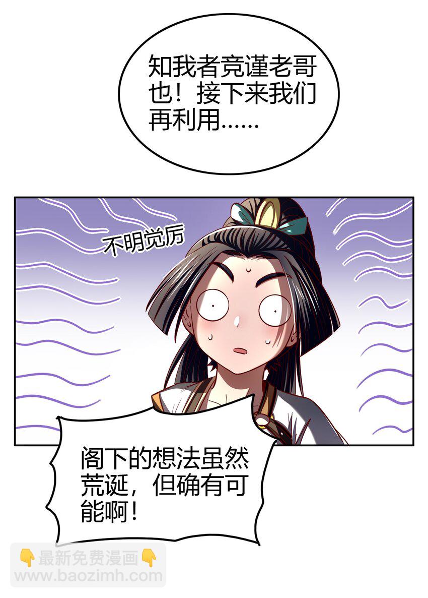 193 周室秘使40