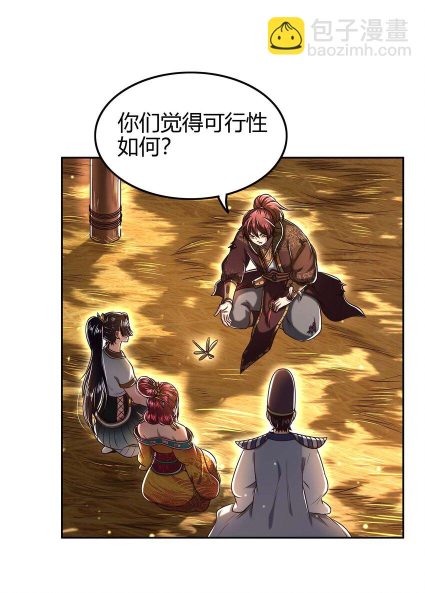 193 周室秘使43