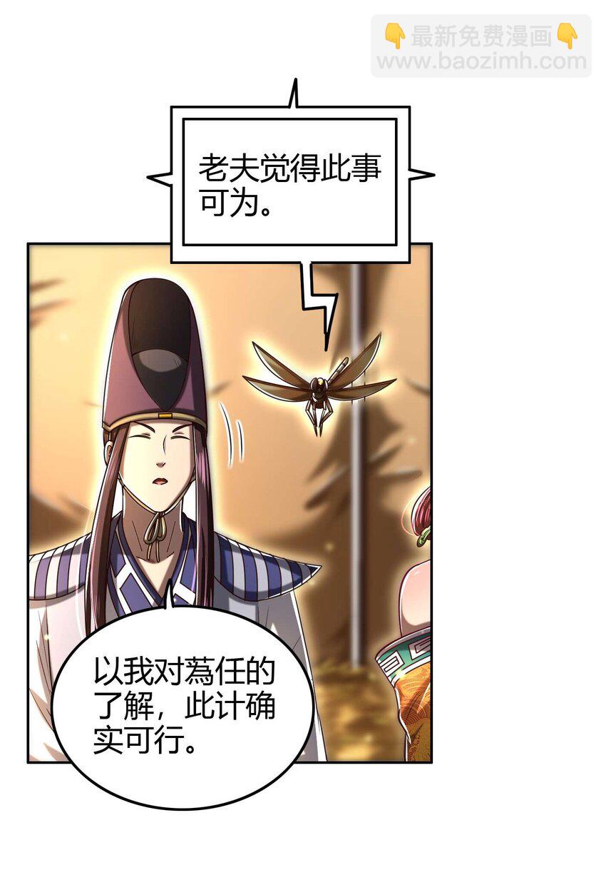 193 周室秘使44