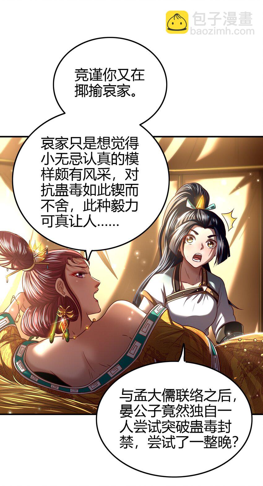 193 周室秘使5