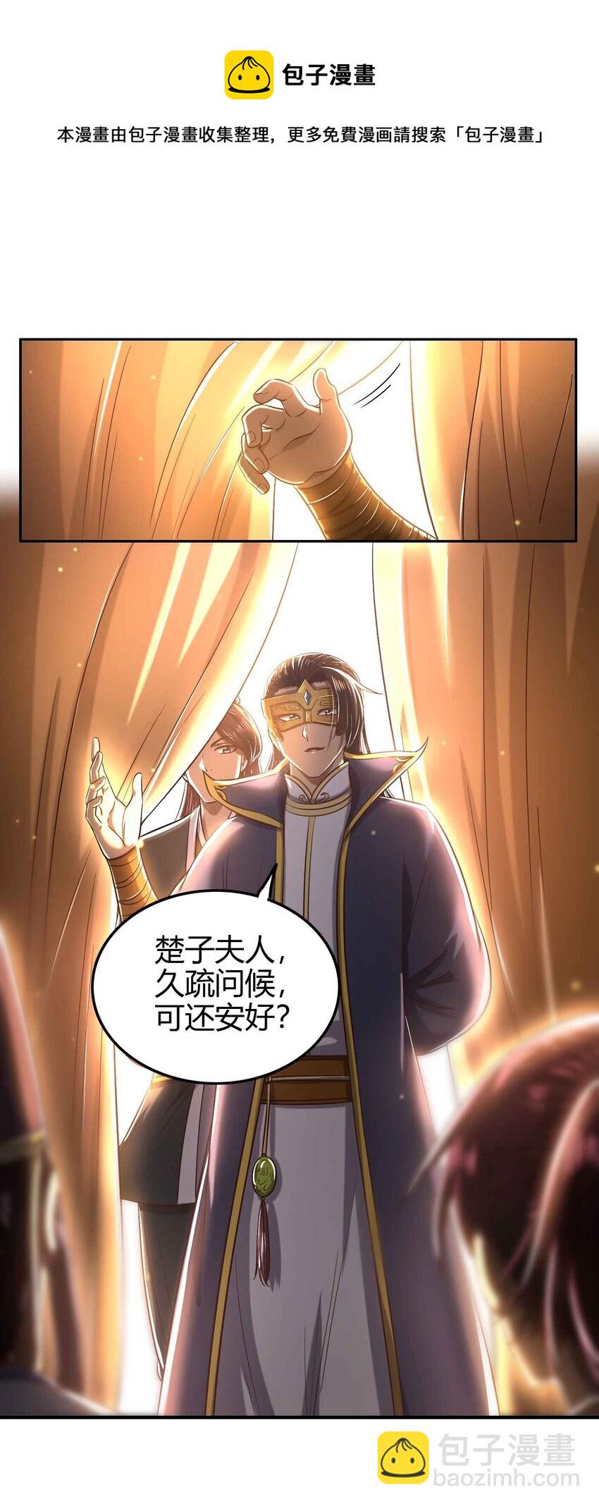 193 周室秘使52