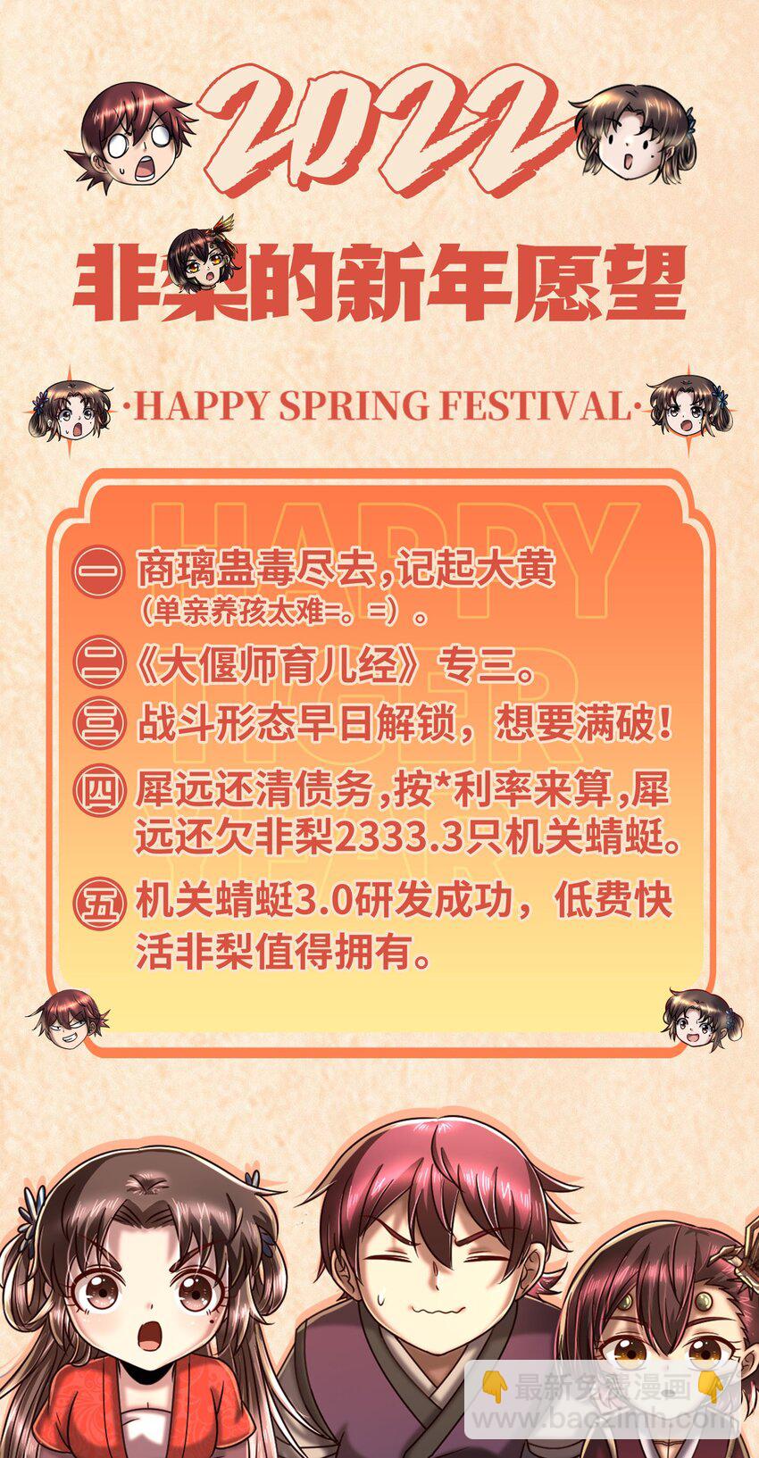 193 周室秘使56