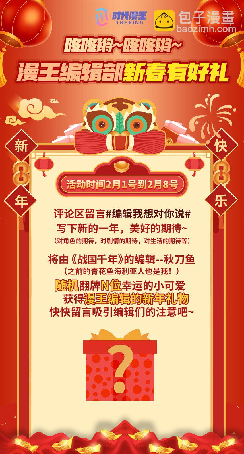 193 周室秘使57