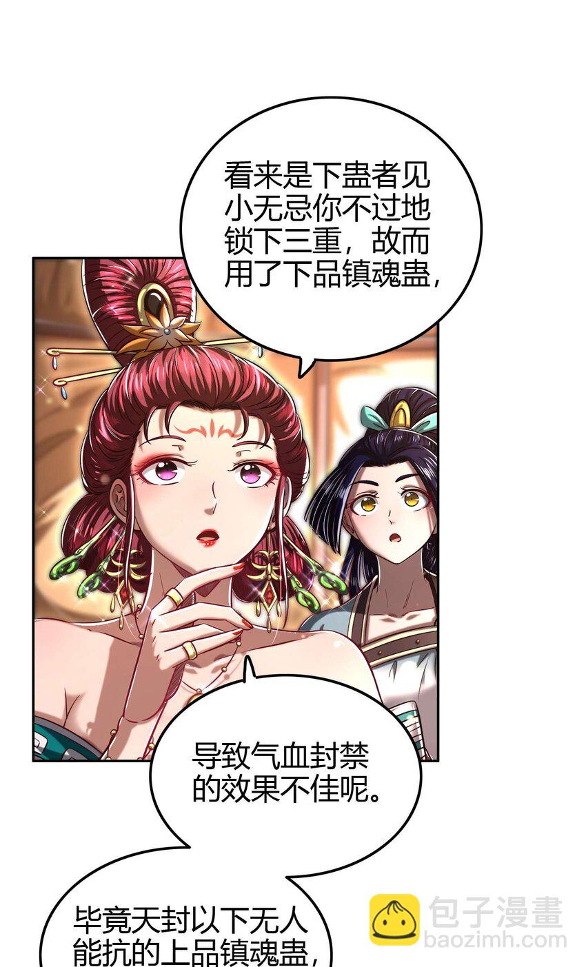 193 周室秘使9