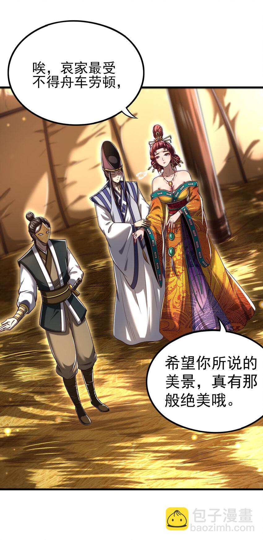 194 千谋万计终归莽11