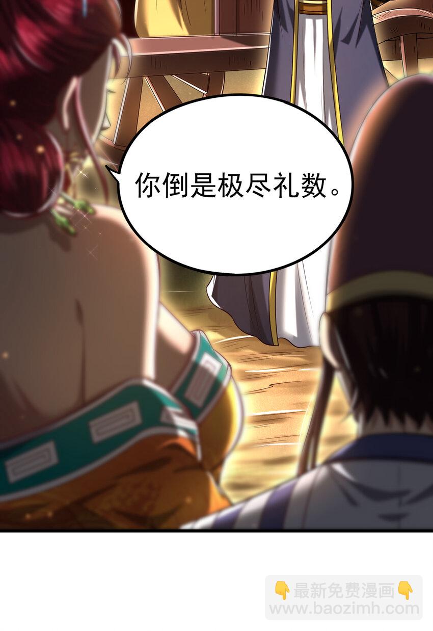 194 千谋万计终归莽15
