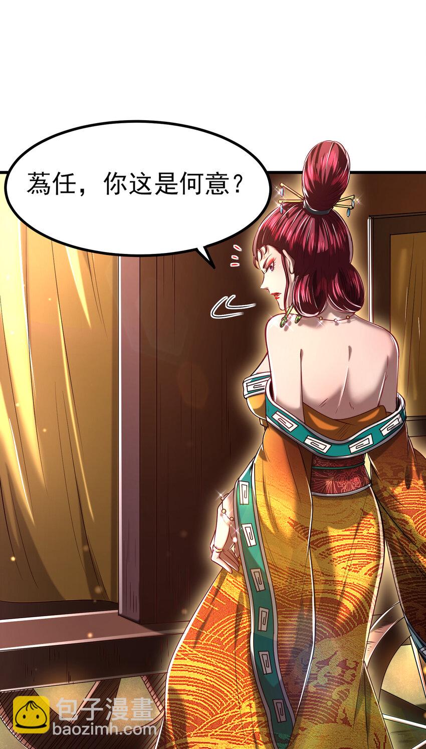 194 千谋万计终归莽17