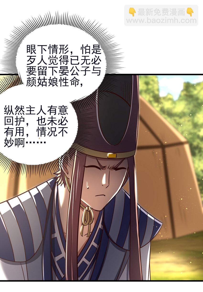 194 千谋万计终归莽19