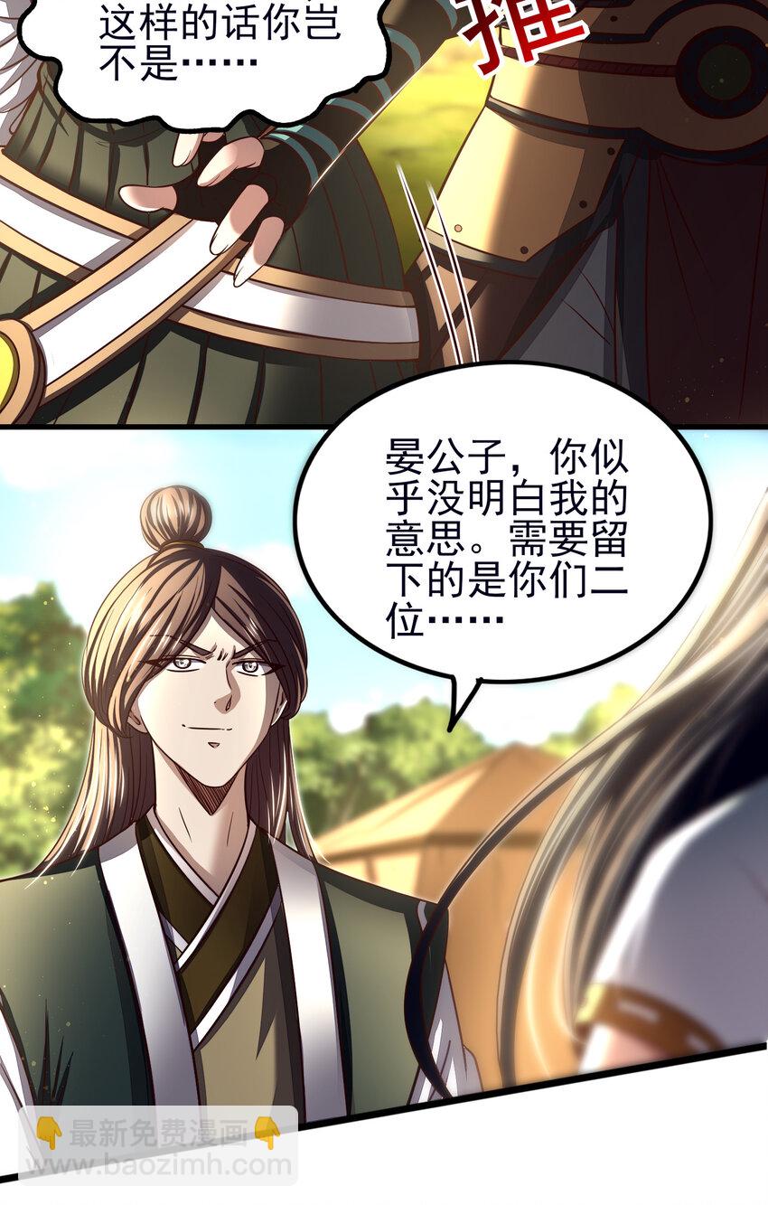 194 千谋万计终归莽21
