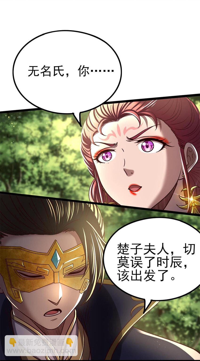 194 千谋万计终归莽27
