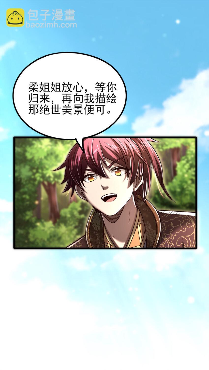 194 千谋万计终归莽29