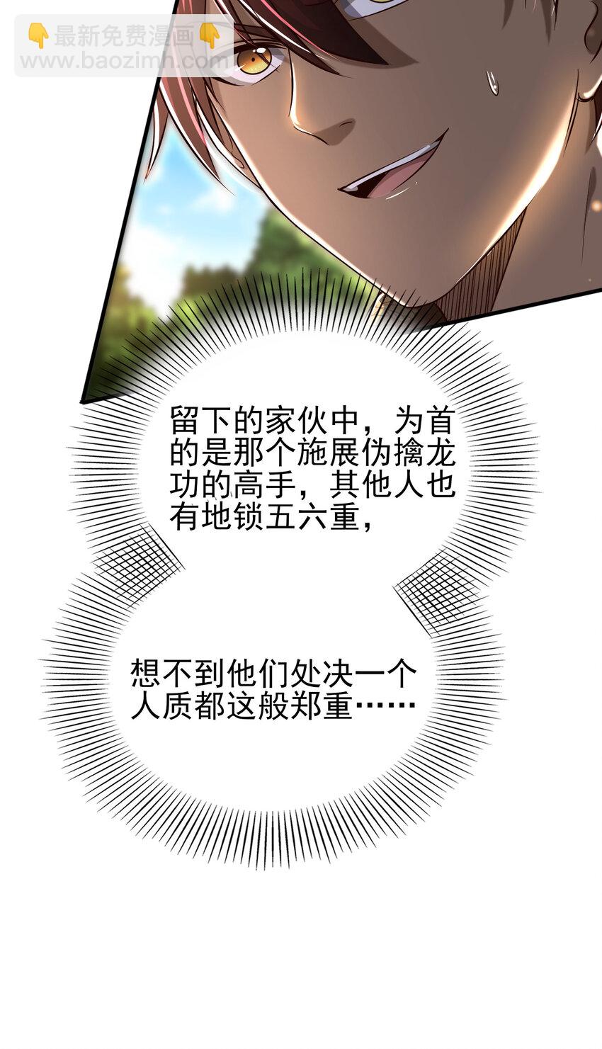 194 千谋万计终归莽33