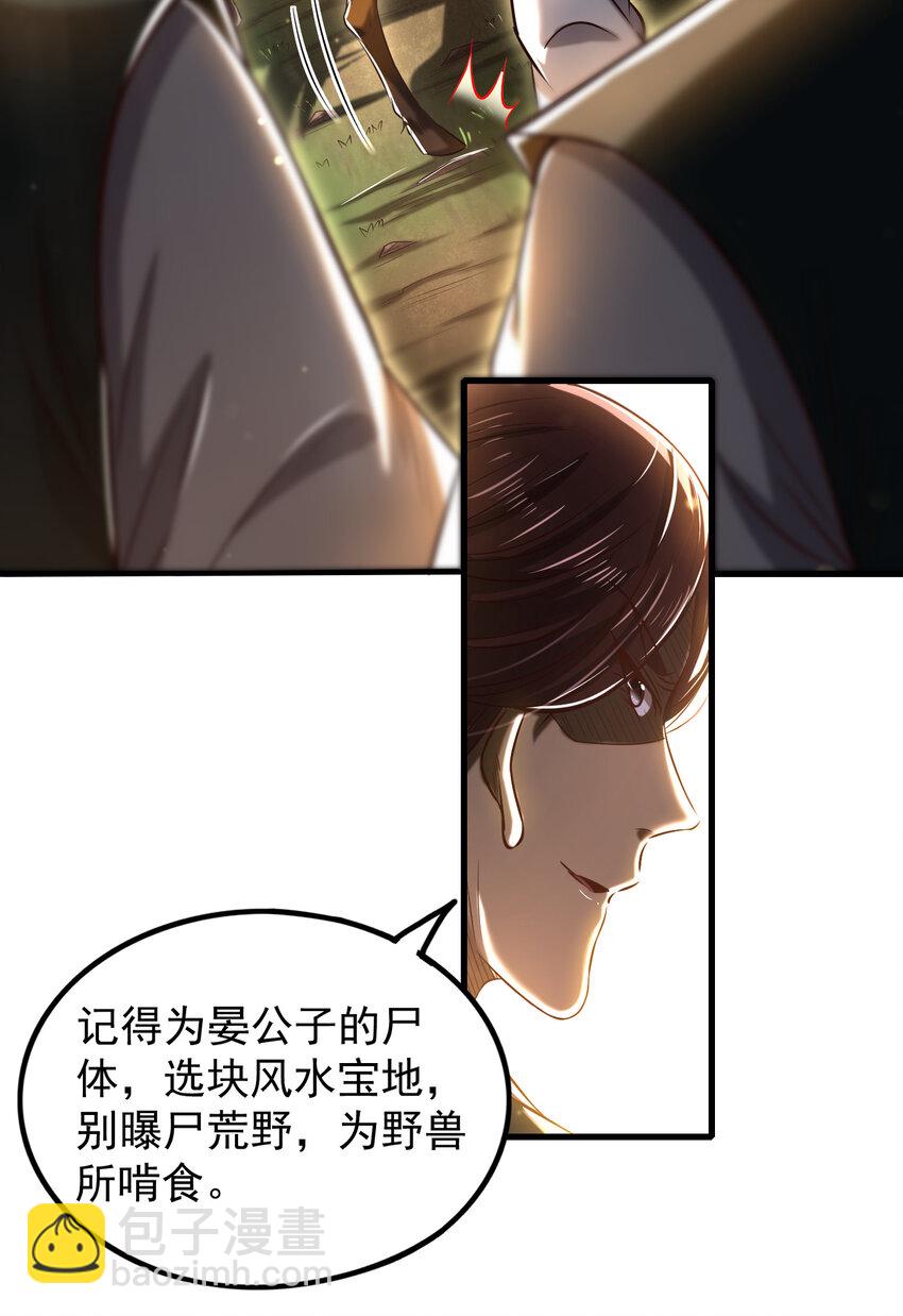 194 千谋万计终归莽35