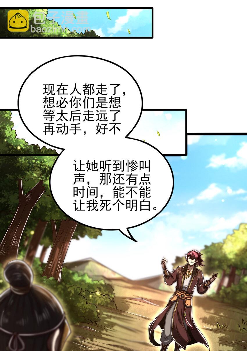 194 千谋万计终归莽36